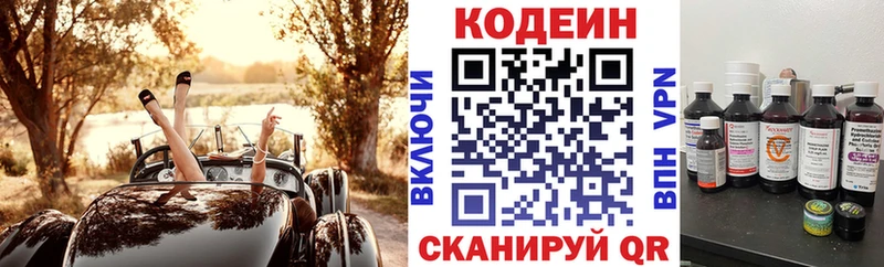 Кодеиновый сироп Lean Purple Drank  Купить  Жигулёвск 