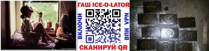 Купить закладки  Жигулёвск  ГАШИШ гарик 