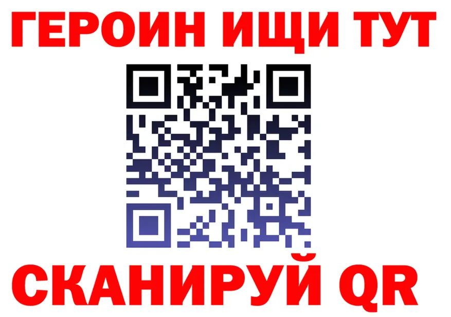 Героин герыч рабочий сайт площадка KRAKEN Жигулёвск