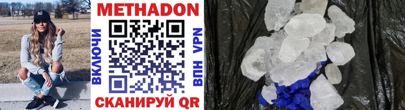 Купить где  Жигулёвск  МЕТАДОН methadone 